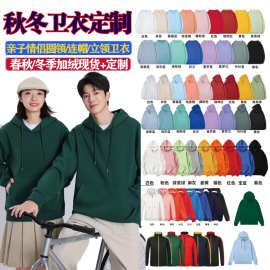 男女春秋冬连帽卫衣印字团体服班服帽衫卫衣订 制图工作服