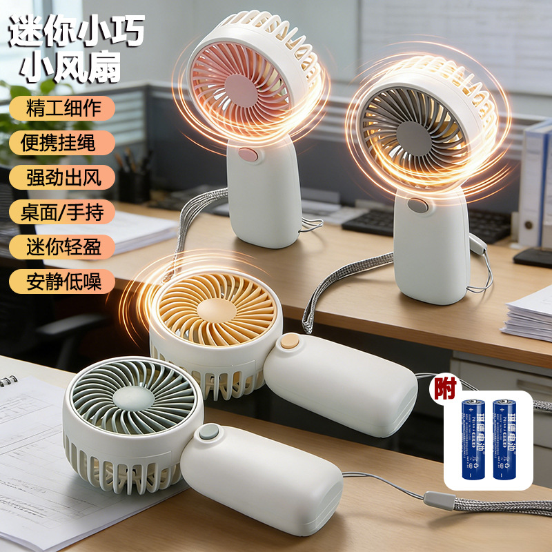 Portable Mini Fan