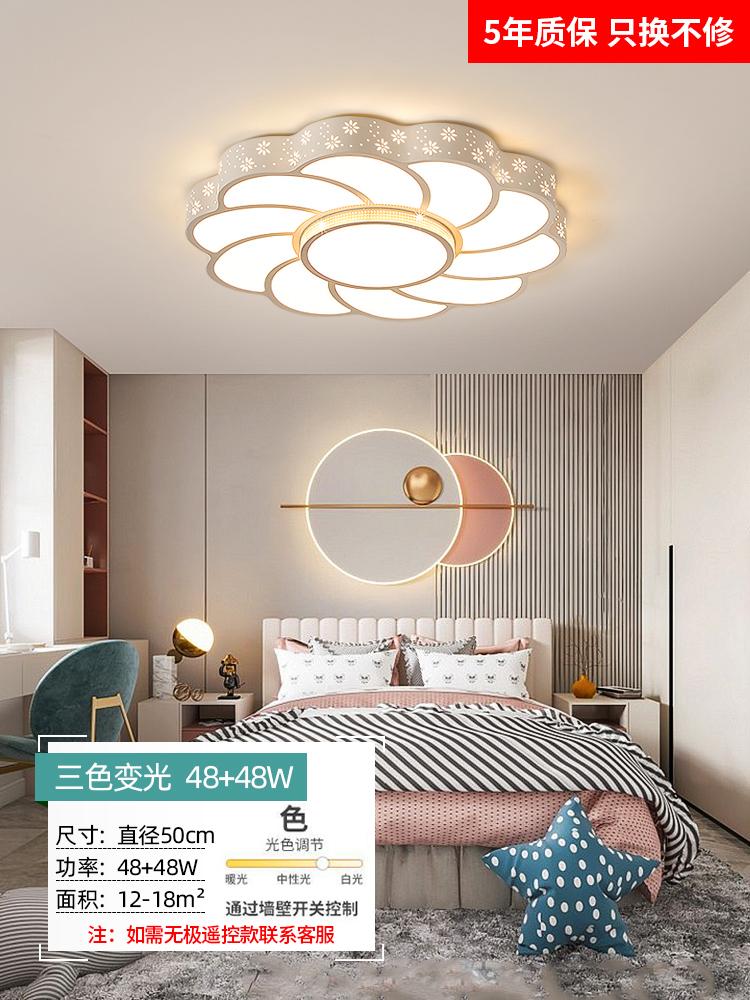 트위스트 광원 - 전체 스펙트럼 단순화 데이지 50cm - 3가지 색상 48W