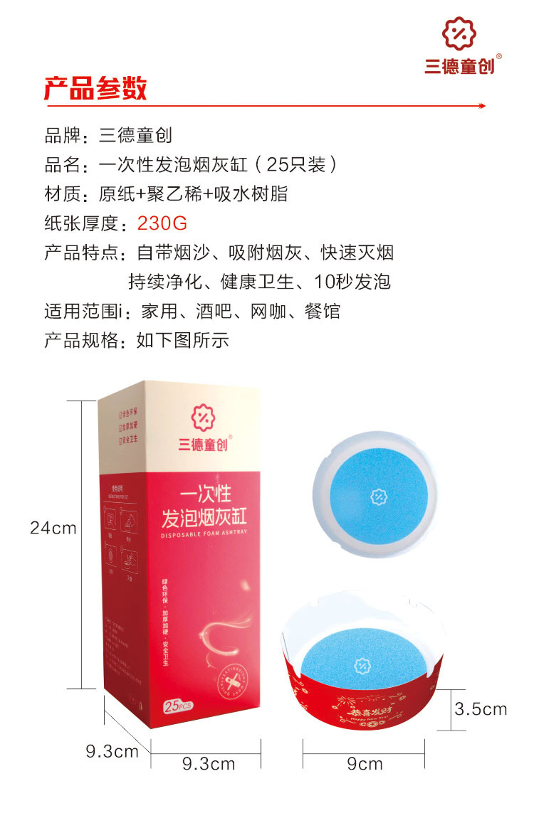 【Comes with Smoke Extinguishing Sand】Gong Xi Fa Cai Disposable Ashtray for Absorbing Smoke Ash, Suitable for Office and Home Use, Odor Removal, No Washing Needed