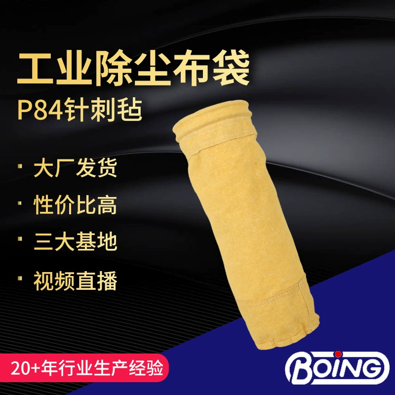 Оптовая продажа фабрики P84 мешок для пыли высокотемпературный цедильный Мешок Сборника Пыли Мешок Полиэфира иглы чувствовал цедильный мешок
