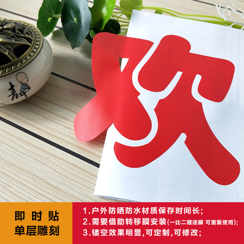 Welcome Adhesive Glass Sticker Store Supermarket Cigarette Wine Character Engraving Beauty Character Sticker