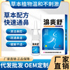 通怡健濞炎舒護理液鼻塞鼻癢打鼾不通氣止鼾通鼻鼻火噴劑批發代發