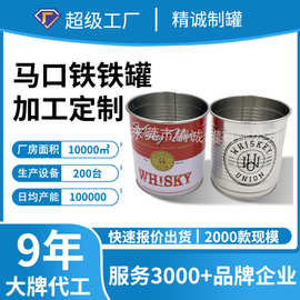 10OZ迷你马口铁酒杯 马口铁啤酒杯罐 厂家订做各种尺寸液体水杯