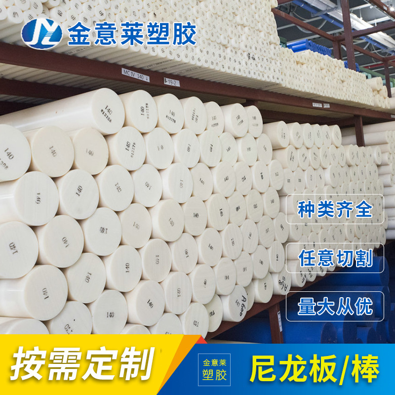 尼龙板  本色黑色蓝色型号 PA6 PA66 MC901棒 零切整张耐磨尼龙