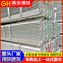 佛山花角钢现货批发50*50非标镀锌角钢条冲孔货架万能三角铁白钢