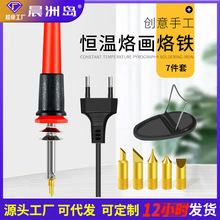 跨境大功率电烙铁套装 电子维修焊接工具套件恒温烙画电烙铁套装