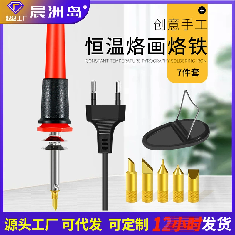 Трансграничный мощный Электрический паяльник костюм электронный ремонтный сварочный набор инструментов для пайки с постоянной температурой окраска Электрический паяльник костюм