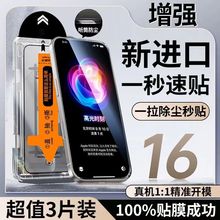 苹果17无尘舱iPhone16Promax/15钢化膜防窥14/13秒贴康宁11手机膜