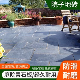 天然青石板别墅庭院露台花园地砖室外广场地砖院子铺路仿古砖广场-阿里巴巴