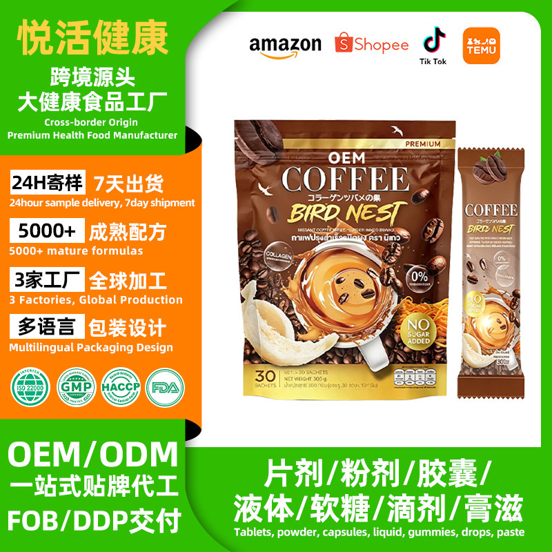 Lazada Bird's Nest Collagen Coffee, Thai Cross-Border TKBIRD NEST COFFEE Coffee Powder Supplement