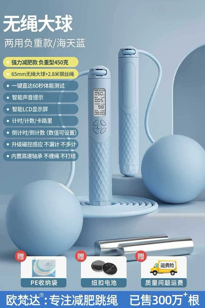 [【两用款】五代110g无绳大球+长绳【】负重450克/蓝₲]