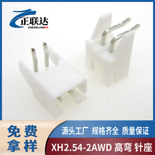 ���lXH2.54-2AWD��������ʽ��ɫ�B�����h������λXH-2P�ߏ�����