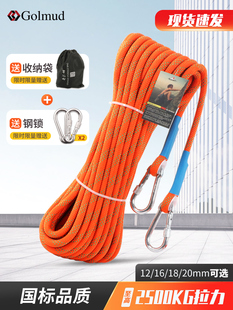 Gorm High-Altitude Work Safety Rope with Hook Set National Standard Anti-Fall Mountaineering Safety Rope Outdoor Escape Rope