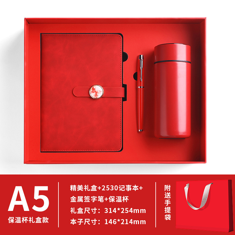 保温杯笔记本礼盒套装定制logo企业年会送客户员工记事本商务礼品|undefined