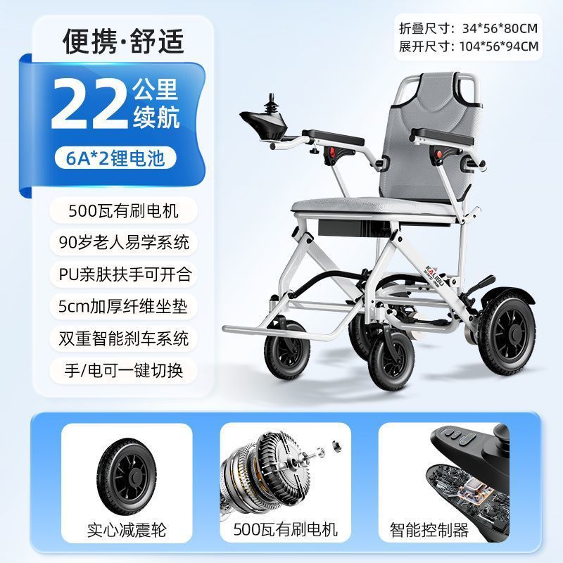 Kailaibao 電動車椅子高齢者用インテリジェント全自動折りたたみポータブル超軽量四輪シンプルモビリティスクーター|undefined