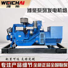 潍柴股份马拉松船用150kw 180kw水冷带远传三相四线发电机组价格