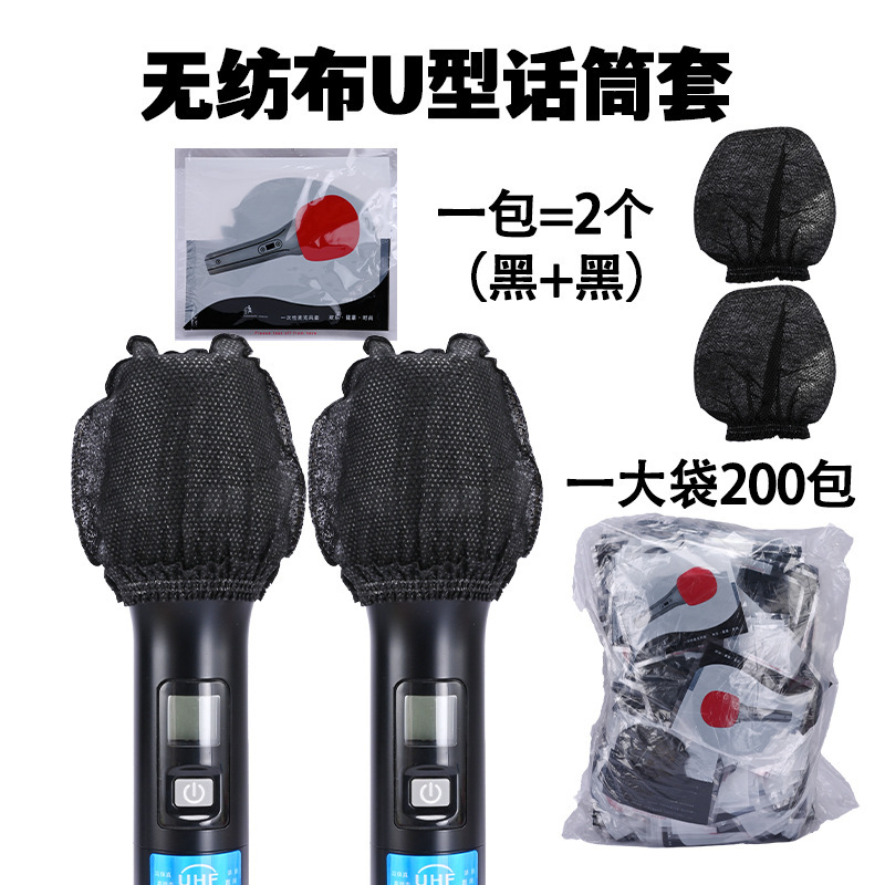 话筒套一次性无纺布麦套麦克风海绵套咪罩咪套防喷防尘罩保护套子|undefined