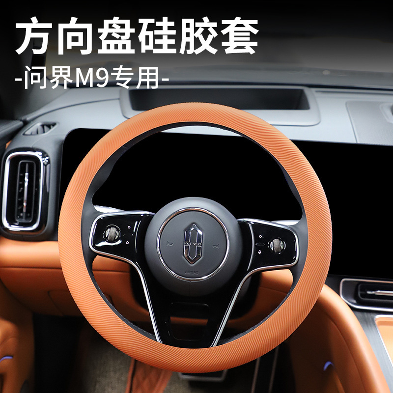 Compatible silicone steering wheel
