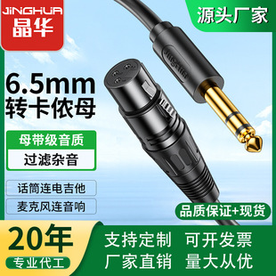 ���A���z���C��ĸ�D6.35�����l��TRSƽ���{��̨ԒͲ�����l