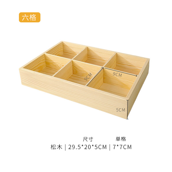 木製の格子の収納ボックスのデスクトップの多格の木の箱のナッツの多肉の方眼の収納ボックスの分格の皿は9つの宮格を並べます。