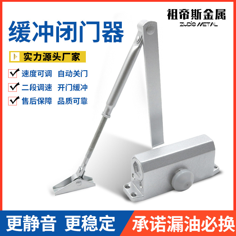 工程装置小号自动闭门器防火门闭门器液压缓冲关门器
