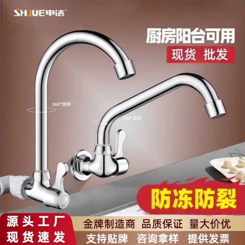 Carefully Selected All-Copper Wall-Mounted Single Cold Water Kitchen Sink and Bathroom Basin Faucet with Universal Rotation and Anti-Splash Features
