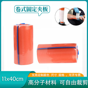 Emergency roll splint aluminum alloy polymer plastic splint pet fracture fixation splint cutting 11x40cm
