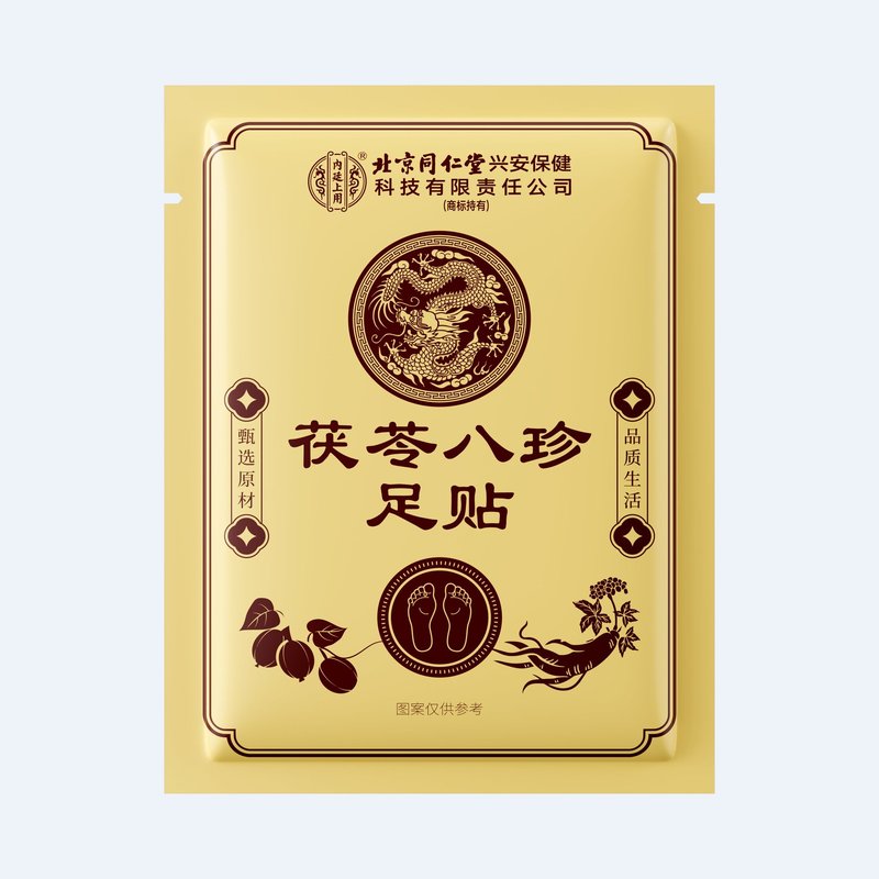 スポット北京銅仁堂源斉福陵バジルフットパッチ睡眠パッチ灸パッチ足裏パッチ温灸パッチ古い北京|undefined