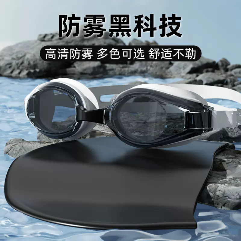 跨境成人泳镜大框高清防水防雾潜水护目游泳眼镜专业批发厂家直销