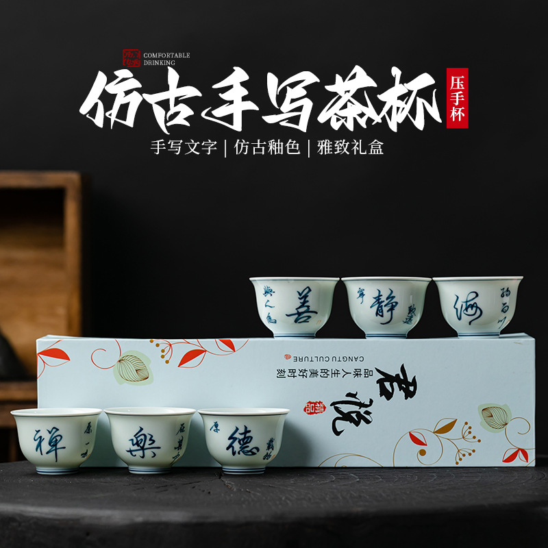 老陶泥青花手写厚德载物大号卧足杯主人杯功夫喝茶碗茶盏陶瓷水杯