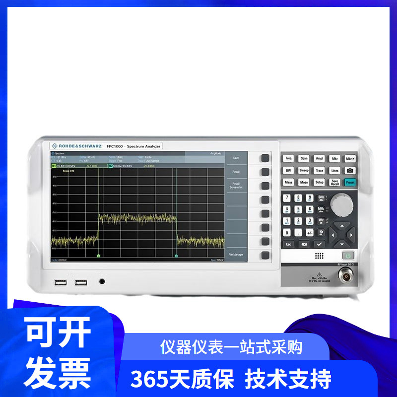 R&S罗德与施瓦茨FPC1000频谱分析仪