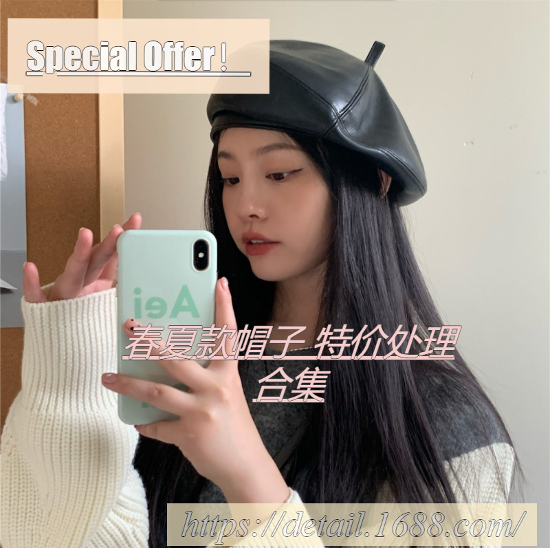 【Spring and Summer Hats】Clearance Sale! Unique Items on Flash Sale! Baseball Caps, Berets, Bucket Hats, Trendy Styles for All Seasons