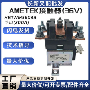 AMETEK contactor (36V)HB1WM3603B Doosan (200A) forklift contactor relay accessories