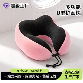 记忆枕;腰靠;U型枕