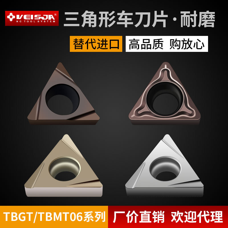 VEISJA精镗精车刀片TBGT/TBMT060102/04内孔车刀粒陶瓷钢用不锈钢