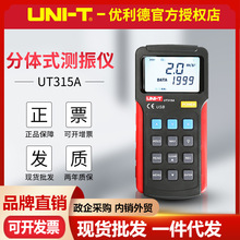 UNI-TUT311/UT312/UT315A֜yxӜyֳʽyx