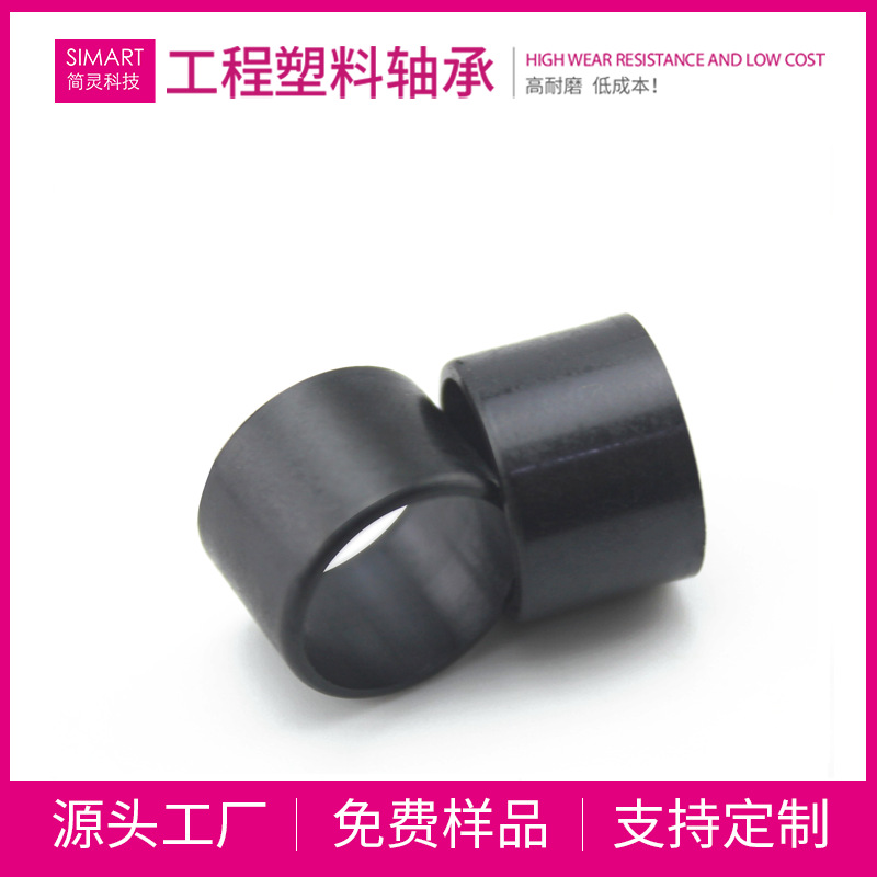 简灵可用于水下低吸水率轴承套对标易格斯HSM-1214-10