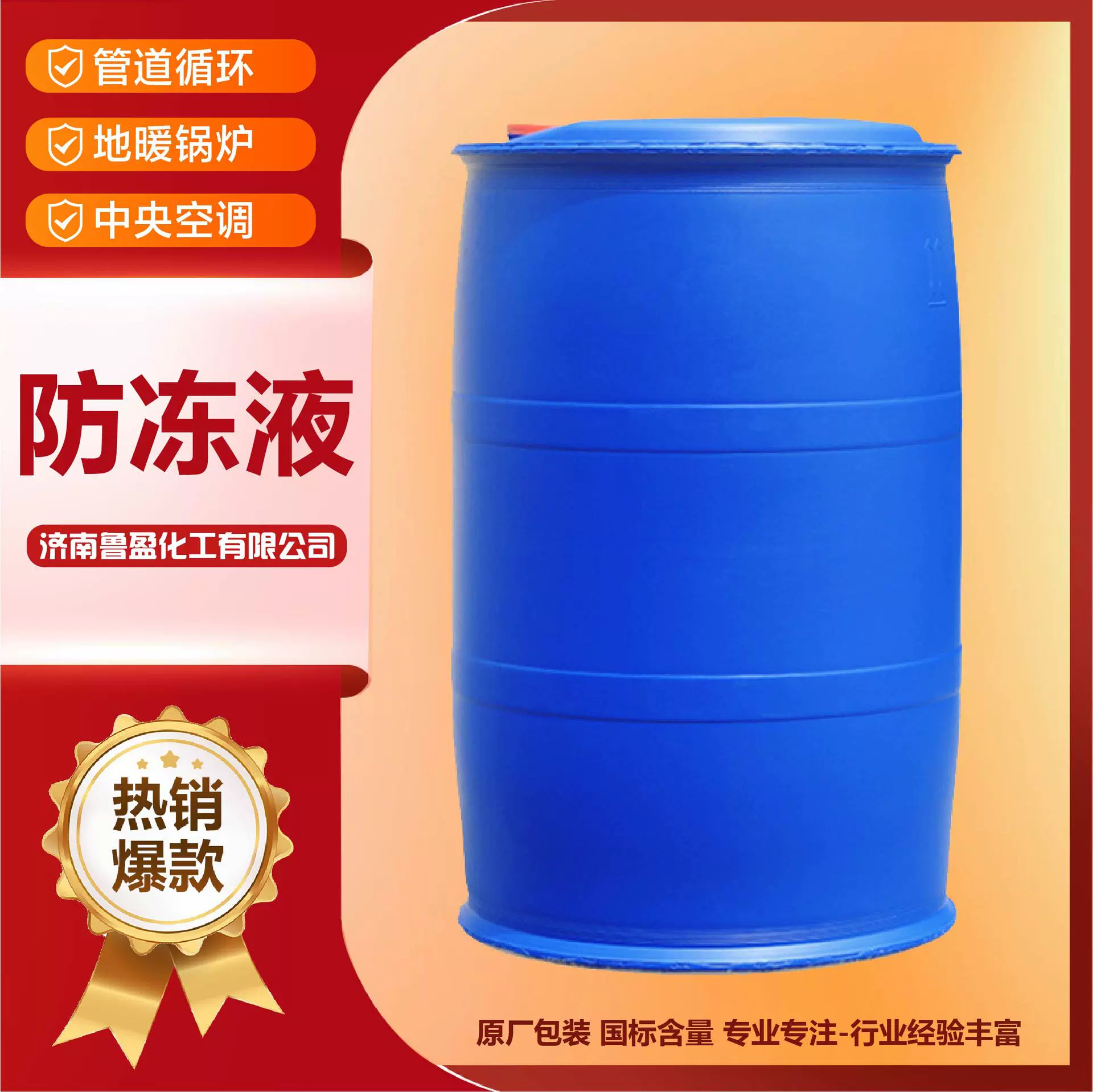 防冻液汽车冷却液小料原装防冻复合剂防冻液添加剂防腐剂
