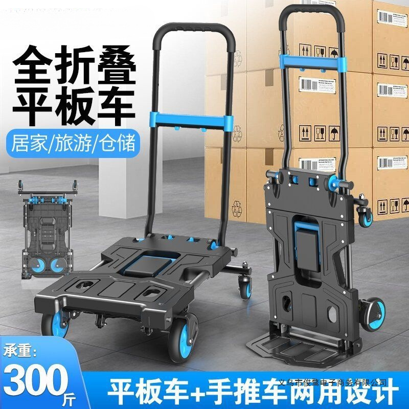 变形便携家用静音可折叠平板车小推车手拉车搬运车拉货推车