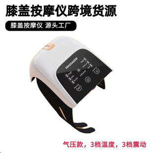 Cross-border vibration knee massager electrotherapy infrared heating knee pads old cold legs knee massager