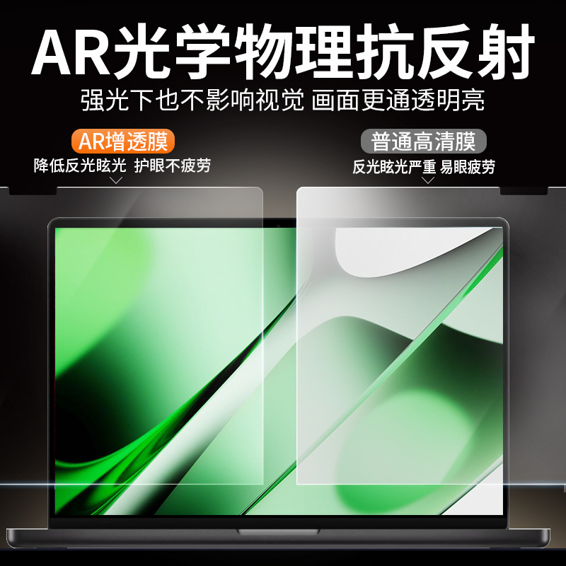 アップルMacbook pro/airスクリーンフィルム14/16インチM3ノートブックスクリーンフィルムパソコンAR hdフィルム|undefined