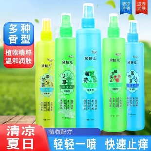 ♔花露水喷雾驱蚊防蚊水有效清凉止痒多清香型家庭实惠装