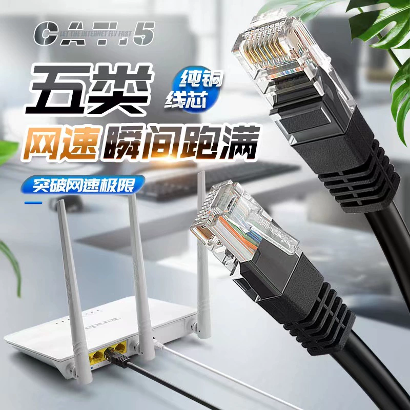 Ультра-пять сетевых кабелей из чистой меди высокоскоростное сетевое Перемычка RJ45 бескислородный медный сетевой кабель CAT5E витая пара