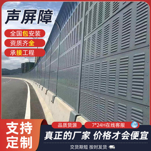 Highway subgrade sound barrier manufacturer residential sound insulation board factory noise reduction sound insulation board elevated bridge sound barrier