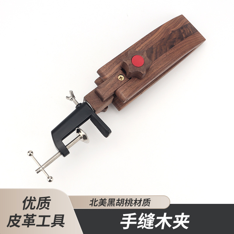 厂家直销手缝木夹可调节式夹持可折叠皮革缝皮工具DIY缝线固定架|undefined