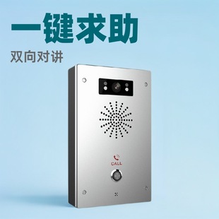 Manufacturer's Hot-Selling Ip Video Intercom Terminal, Broadcast Shouting, Explosion-Proof and Waterproof One-Button Alarm Ip Terminal