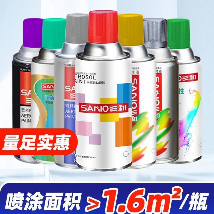 三和自动手摇自喷漆家具木器涂鸦汽车家用黑色白色镀铬金属防锈漆