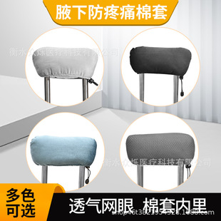 Underarm Crutch Cotton Cover Soft Crutch Accessories Thickeneded Cloth Cover Cotton Armpit Soft Sponge Cover Crutch Anti-Pain Cloth Cover