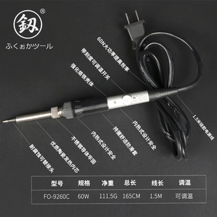 Fukuoka tool electric soldering iron adjustable temperature industrial grade 60W high power welding repair tool